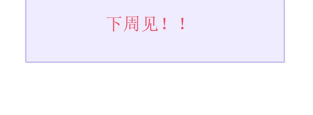 《女首富之娇宠摄政王》第53话 我从未想过要扬名立万 第119页