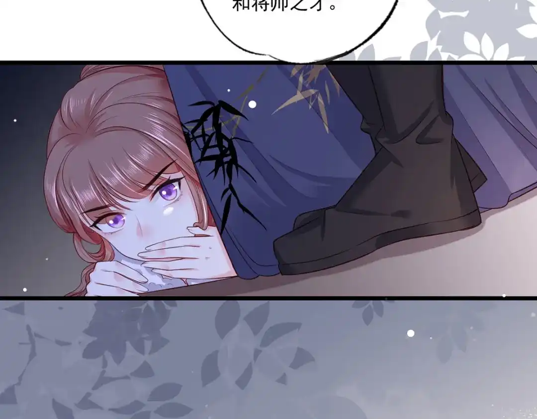 《女首富之娇宠摄政王》第53话 我从未想过要扬名立万 第44页