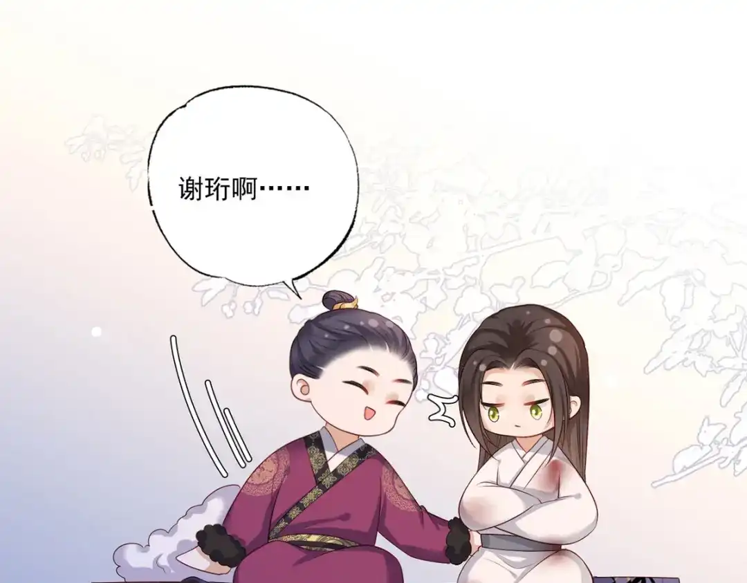 《女首富之娇宠摄政王》第53话 我从未想过要扬名立万 第53页