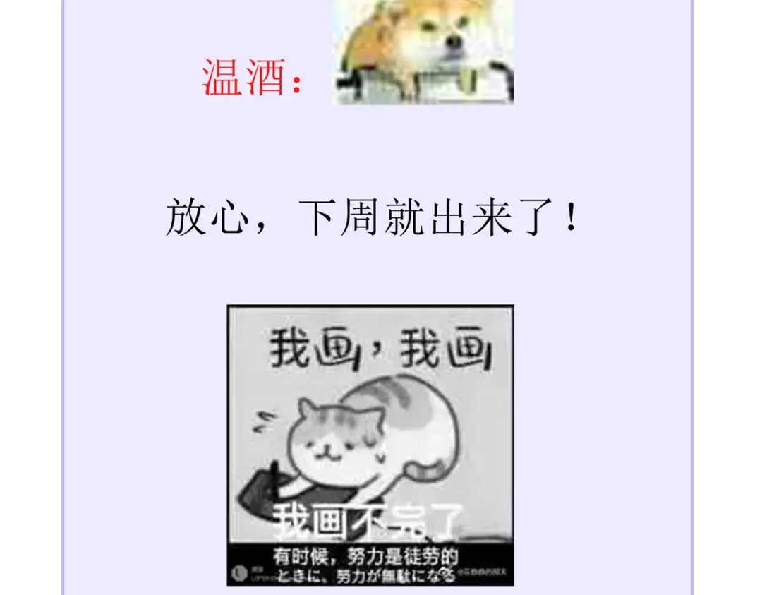 《女首富之娇宠摄政王》第53话 我从未想过要扬名立万 第117页