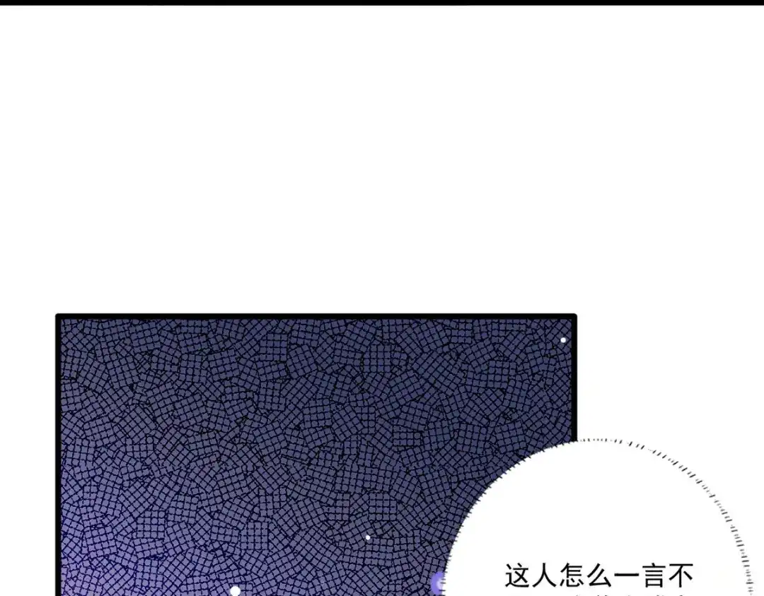 《女首富之娇宠摄政王》第53话 我从未想过要扬名立万 第50页