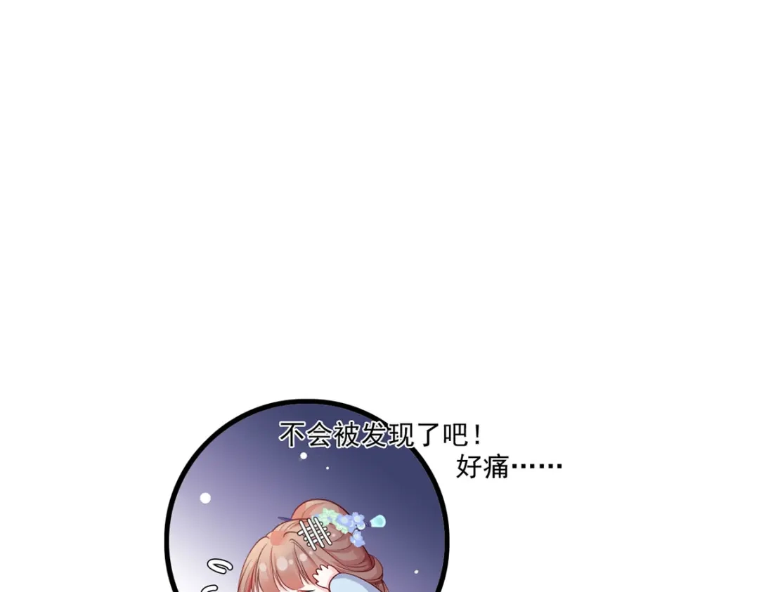 《女首富之娇宠摄政王》第53话 我从未想过要扬名立万 第56页