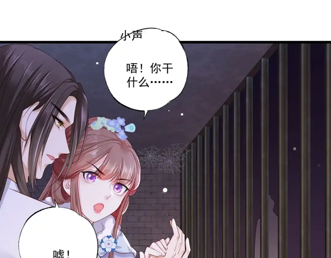 《女首富之娇宠摄政王》第53话 我从未想过要扬名立万 第20页
