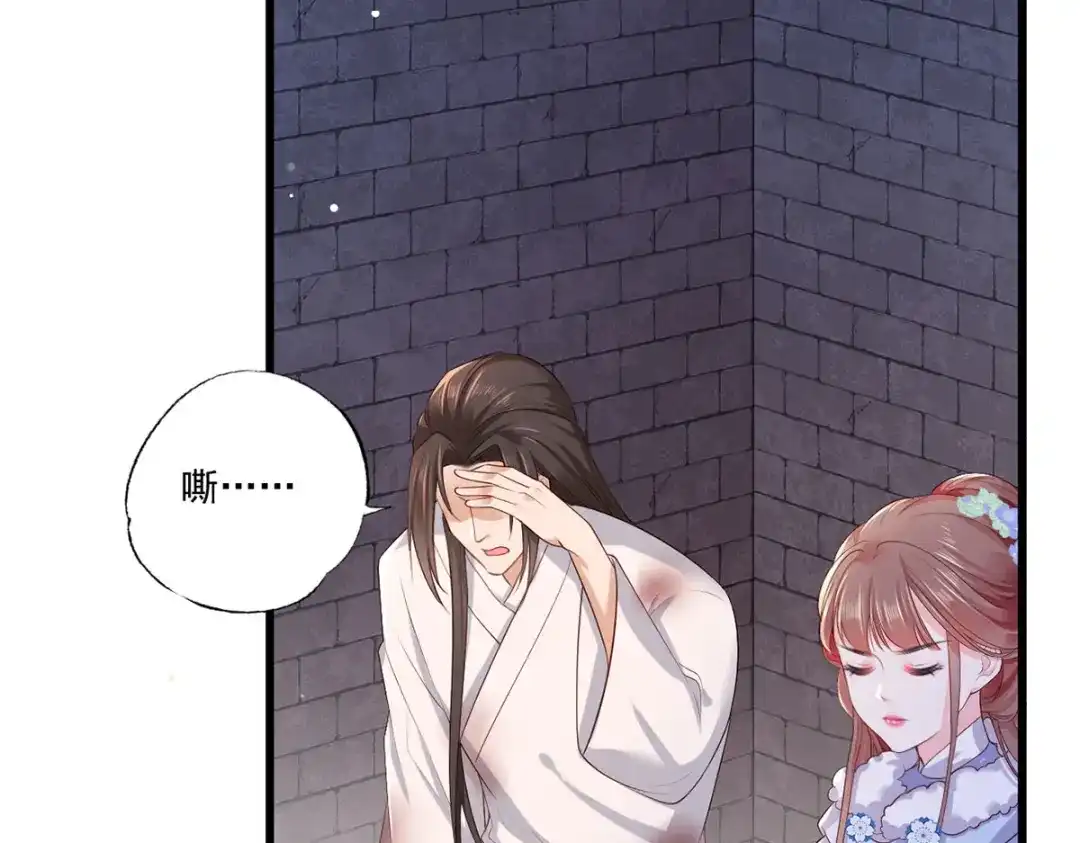 《女首富之娇宠摄政王》第53话 我从未想过要扬名立万 第10页