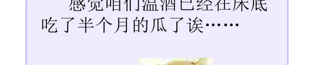 《女首富之娇宠摄政王》第53话 我从未想过要扬名立万 第116页