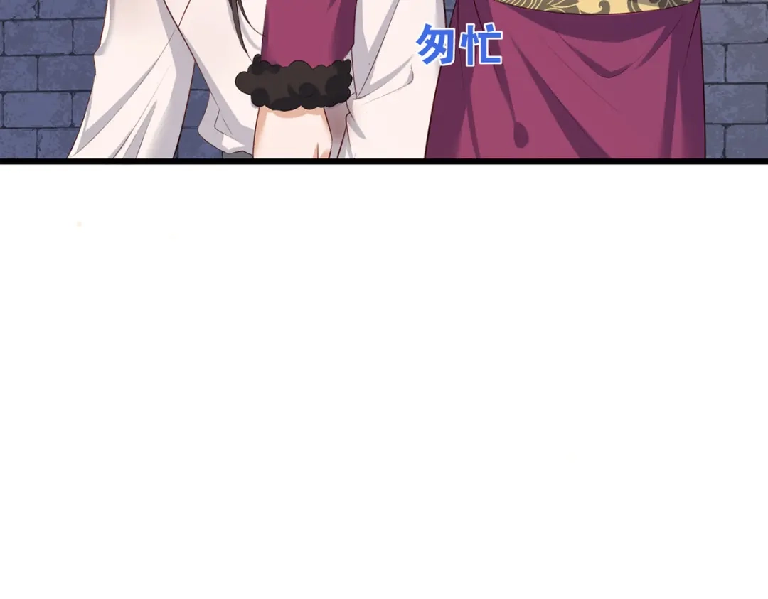 《女首富之娇宠摄政王》第53话 我从未想过要扬名立万 第89页