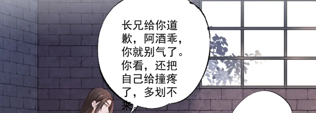 《女首富之娇宠摄政王》第53话 我从未想过要扬名立万 第12页