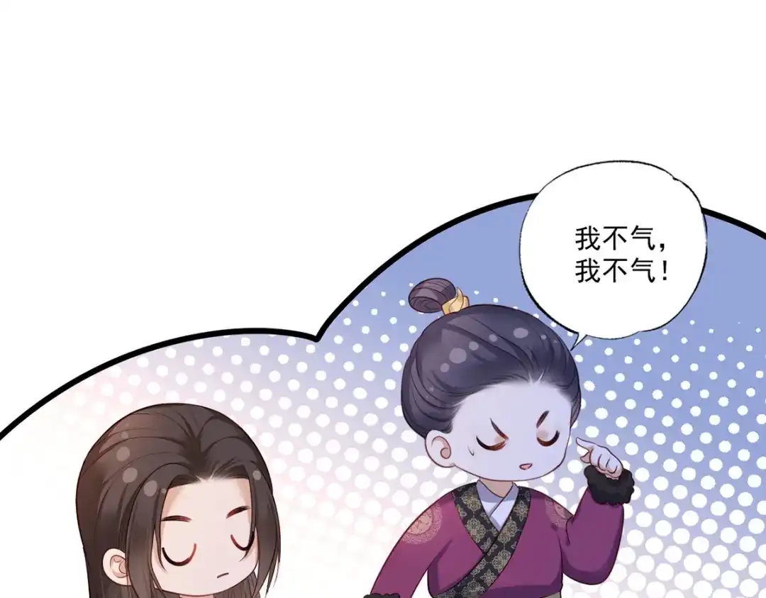 《女首富之娇宠摄政王》第53话 我从未想过要扬名立万 第40页