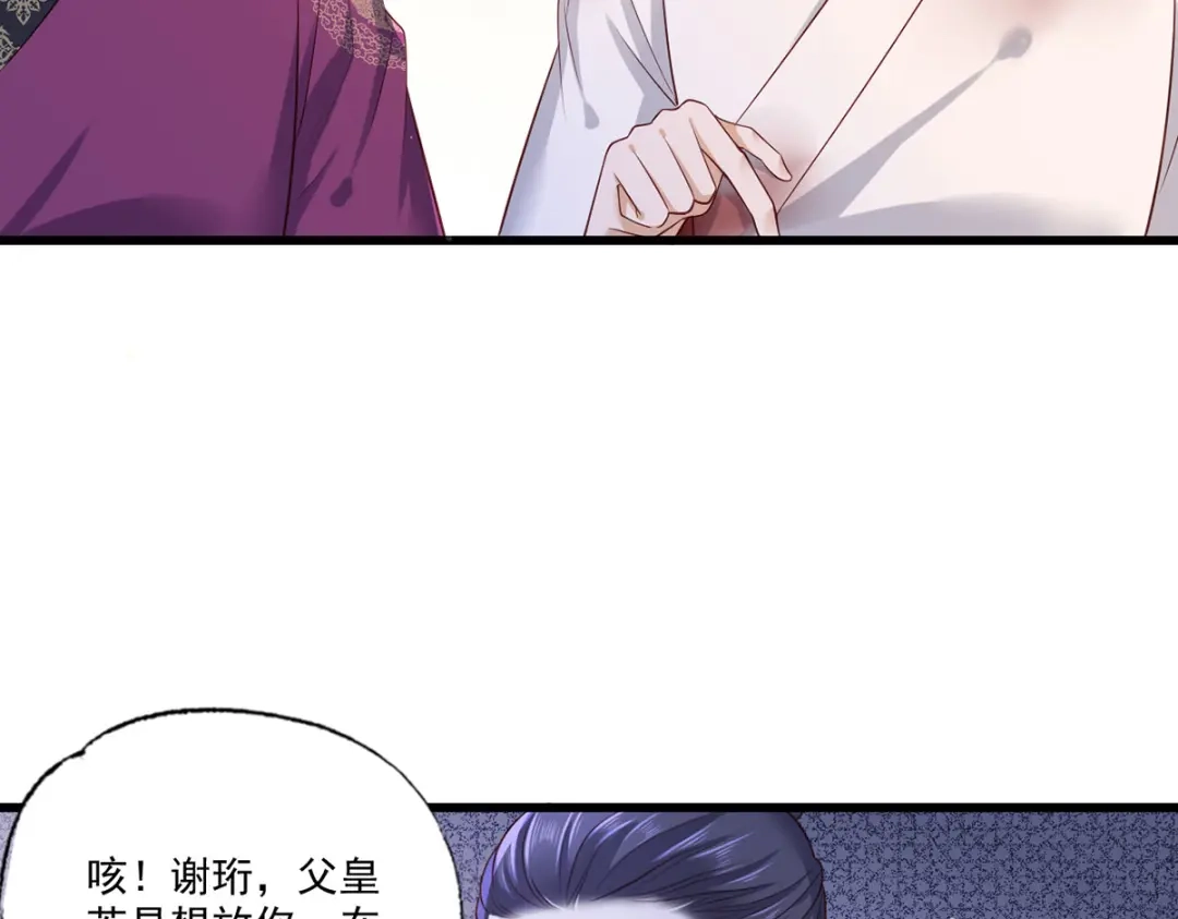 《女首富之娇宠摄政王》第53话 我从未想过要扬名立万 第62页