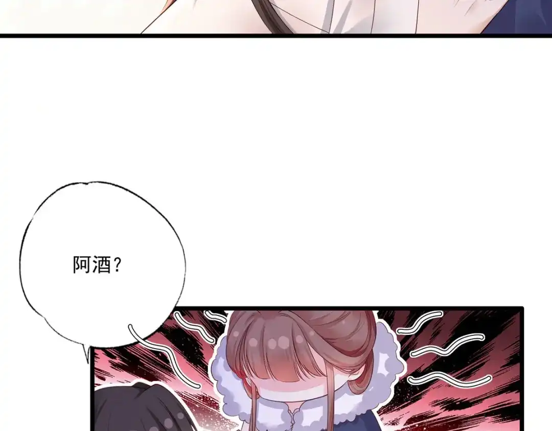 《女首富之娇宠摄政王》第53话 我从未想过要扬名立万 第5页
