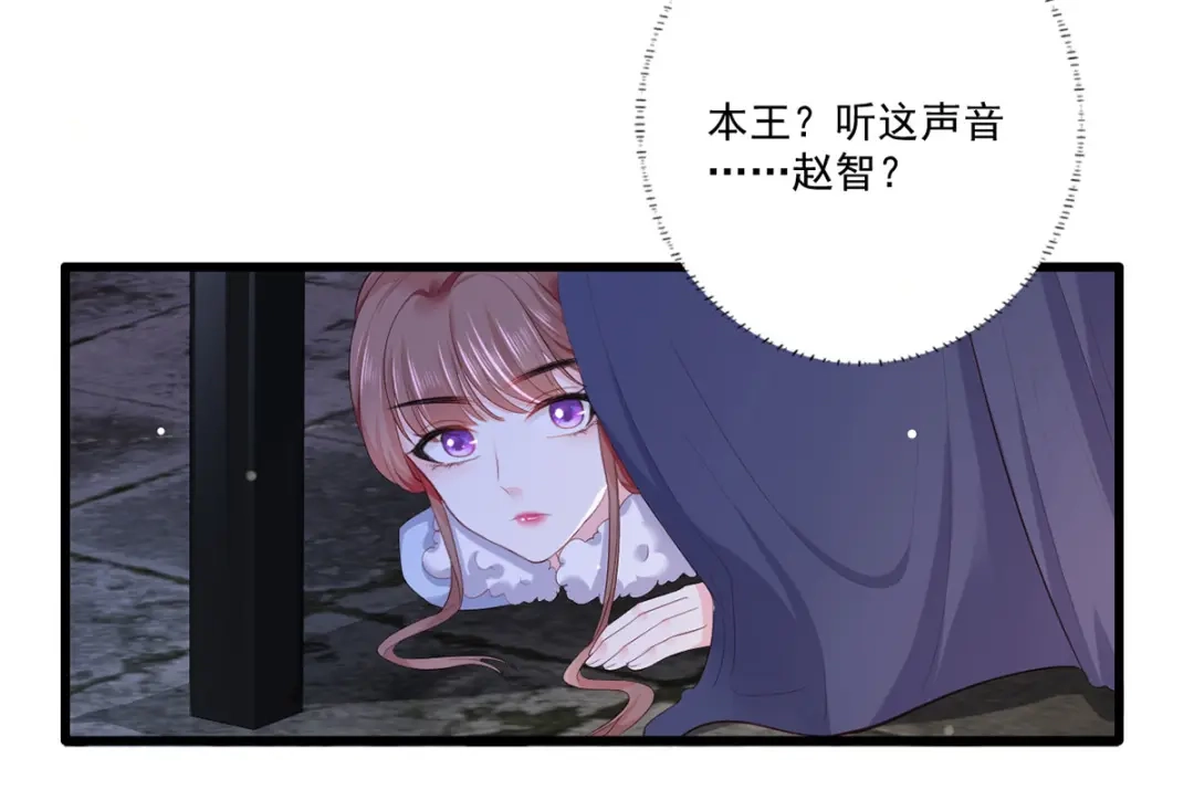 《女首富之娇宠摄政王》第53话 我从未想过要扬名立万 第27页