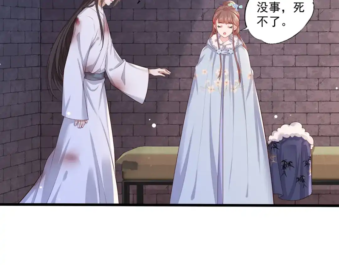《女首富之娇宠摄政王》第53话 我从未想过要扬名立万 第13页