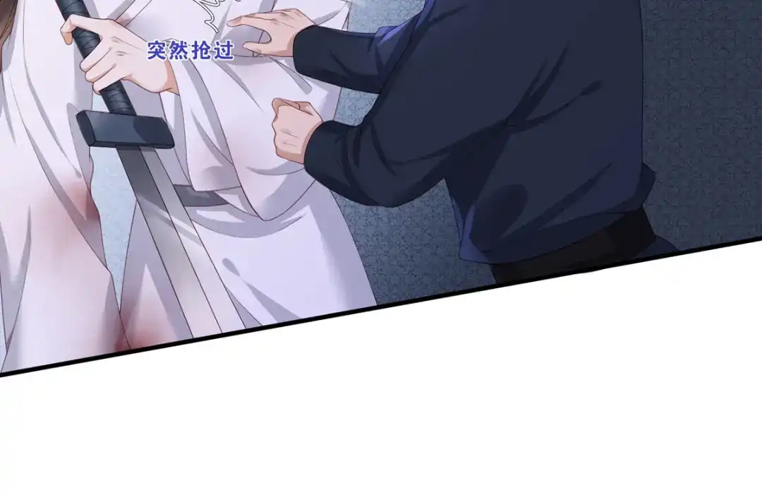 《女首富之娇宠摄政王》第54话 让我直接死在这里 第67页