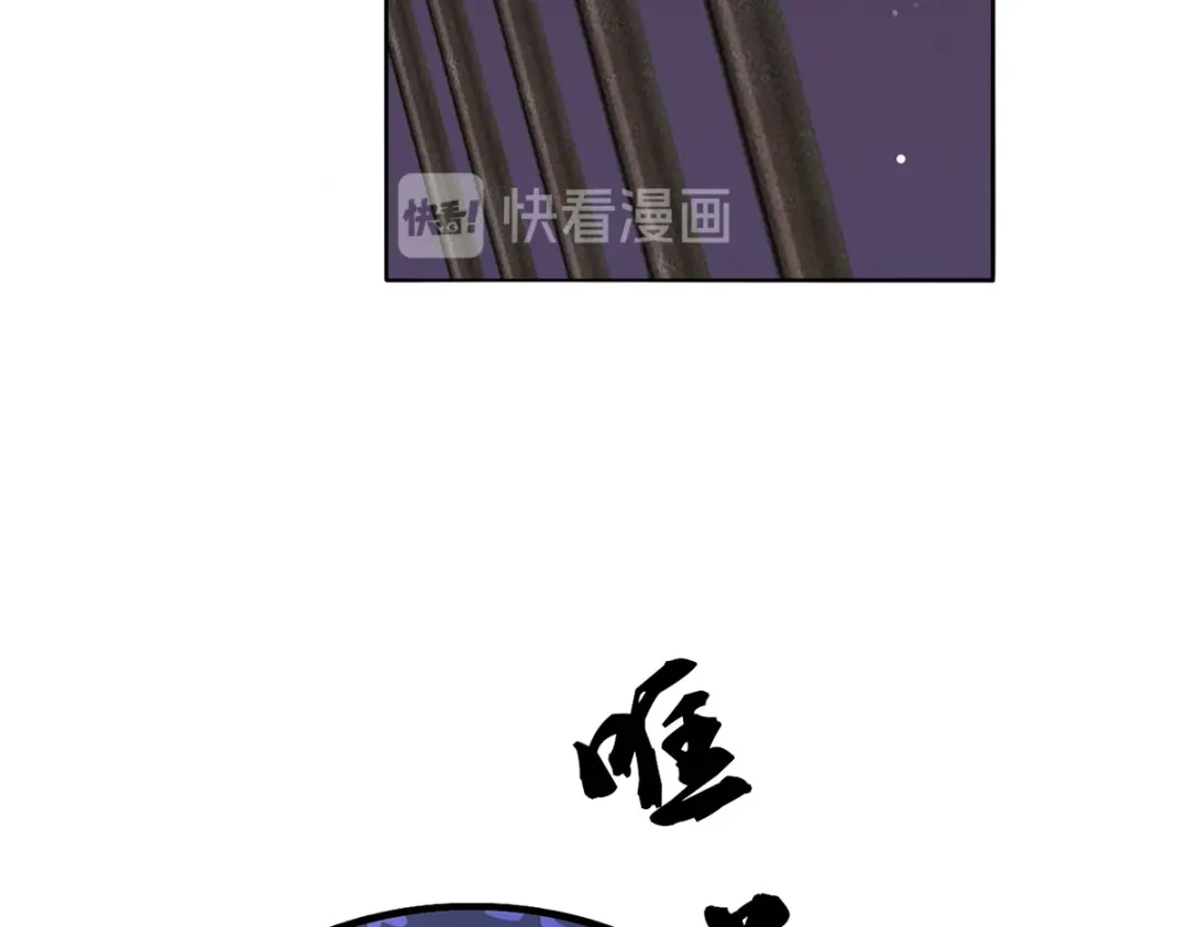 《女首富之娇宠摄政王》第54话 让我直接死在这里 第33页