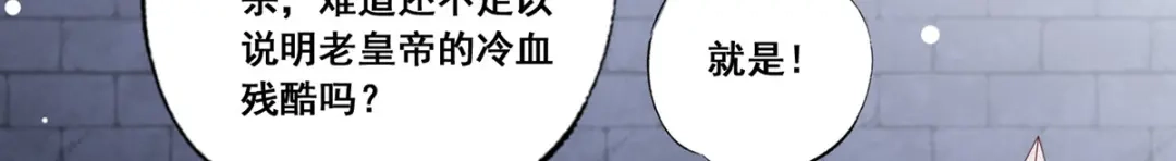 《女首富之娇宠摄政王》第54话 让我直接死在这里 第47页