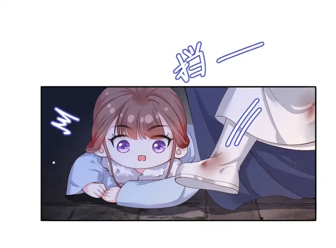 《女首富之娇宠摄政王》第54话 让我直接死在这里 第62页