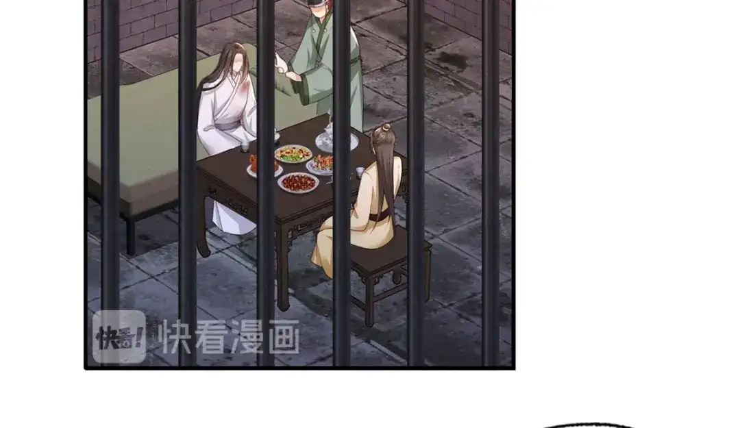 《女首富之娇宠摄政王》第54话 让我直接死在这里 第5页