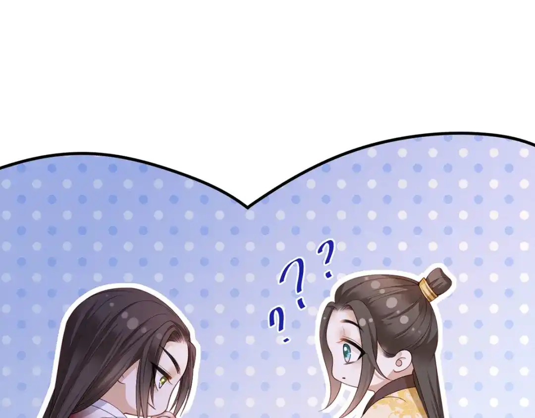 《女首富之娇宠摄政王》第54话 让我直接死在这里 第19页
