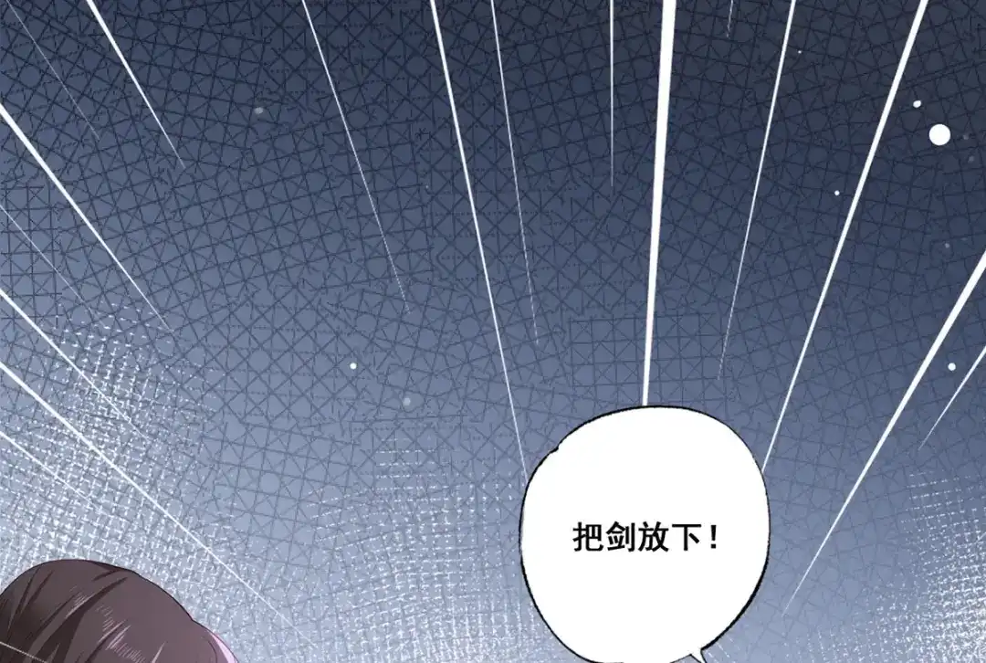 《女首富之娇宠摄政王》第54话 让我直接死在这里 第69页