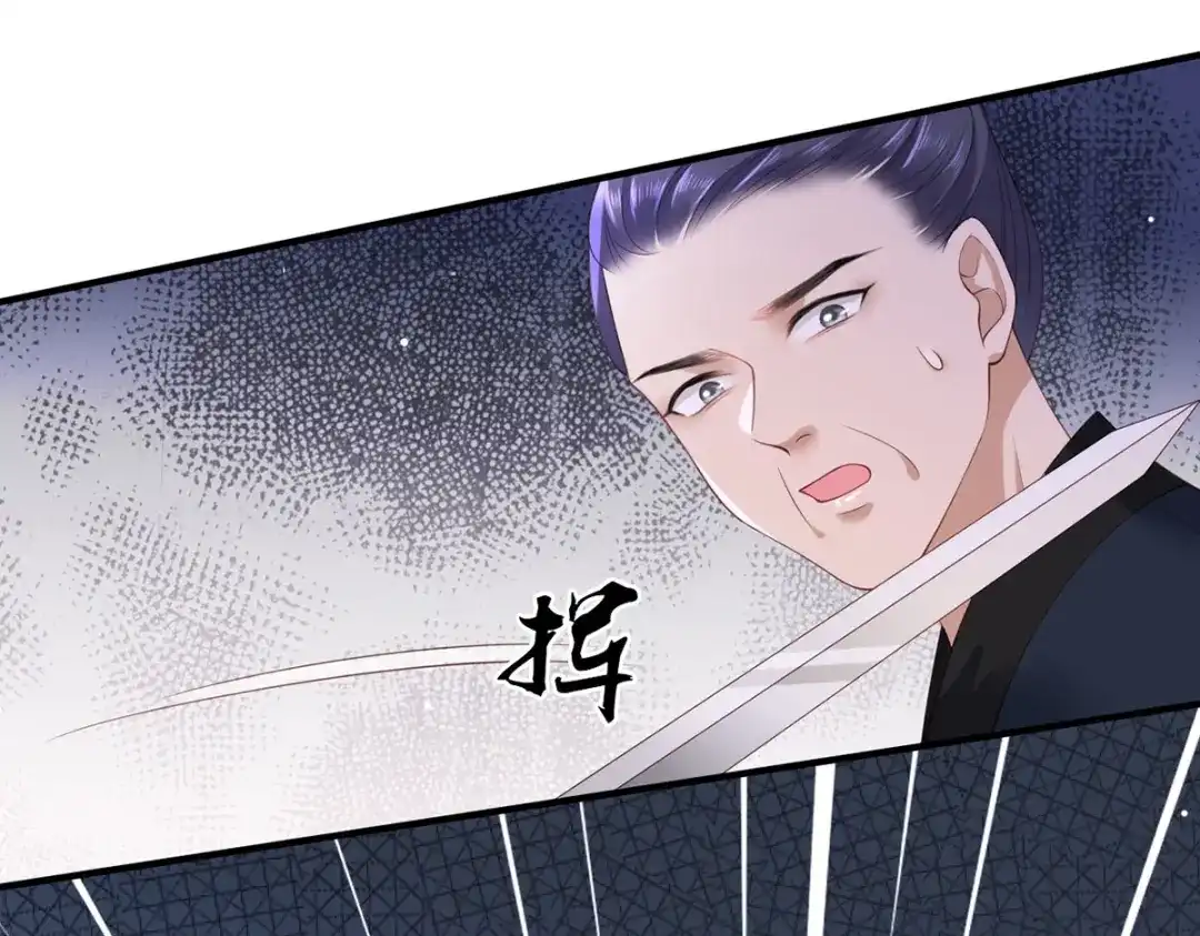 《女首富之娇宠摄政王》第54话 让我直接死在这里 第68页