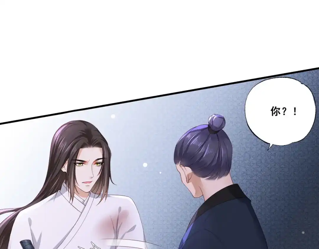 《女首富之娇宠摄政王》第54话 让我直接死在这里 第66页