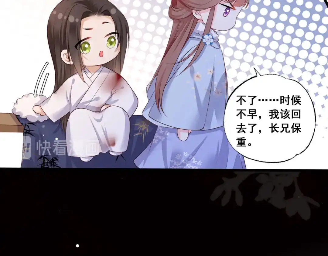 《女首富之娇宠摄政王》第55话 不得安生的牢狱生活 第37页