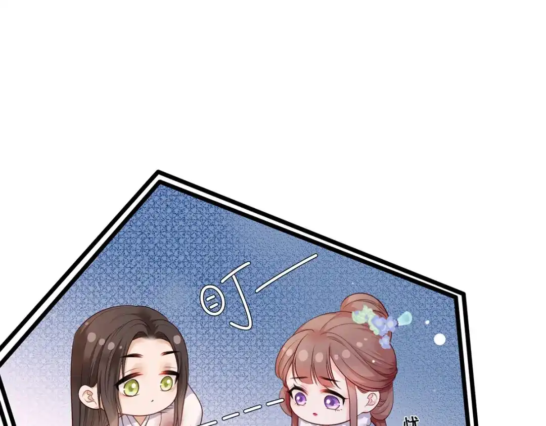 《女首富之娇宠摄政王》第55话 不得安生的牢狱生活 第45页
