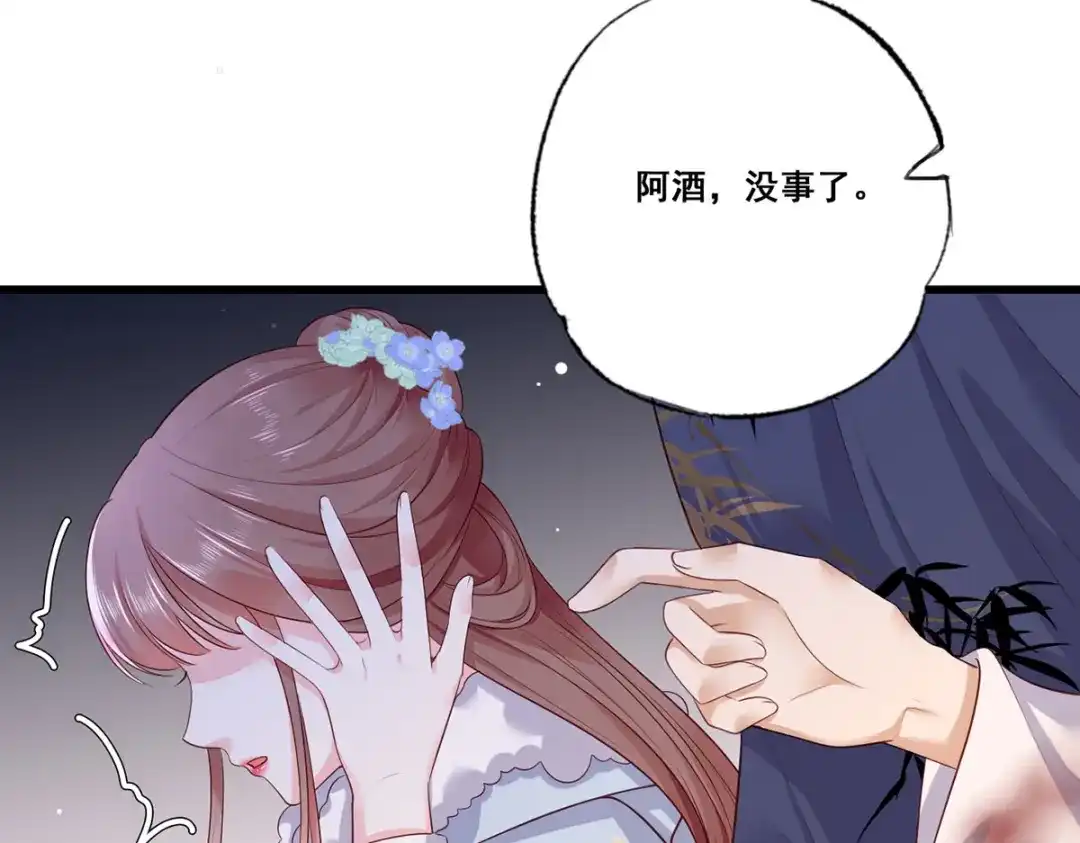 《女首富之娇宠摄政王》第55话 不得安生的牢狱生活 第6页