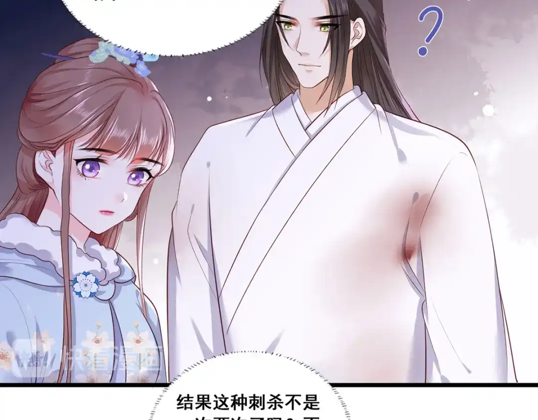 《女首富之娇宠摄政王》第55话 不得安生的牢狱生活 第20页