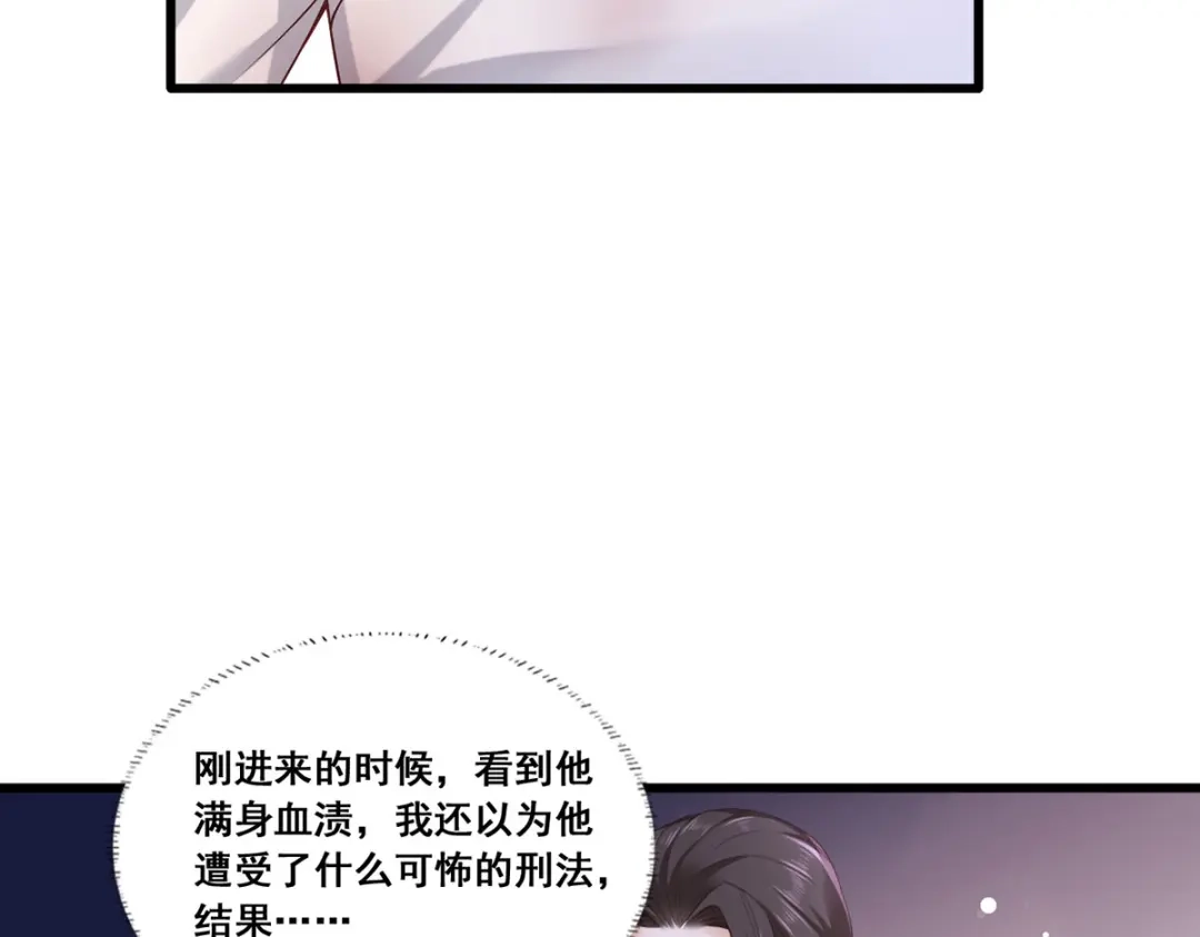 《女首富之娇宠摄政王》第55话 不得安生的牢狱生活 第19页
