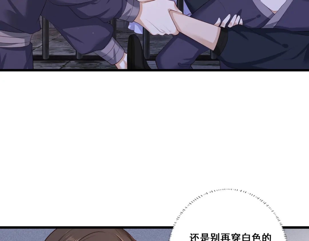 《女首富之娇宠摄政王》第55话 不得安生的牢狱生活 第55页