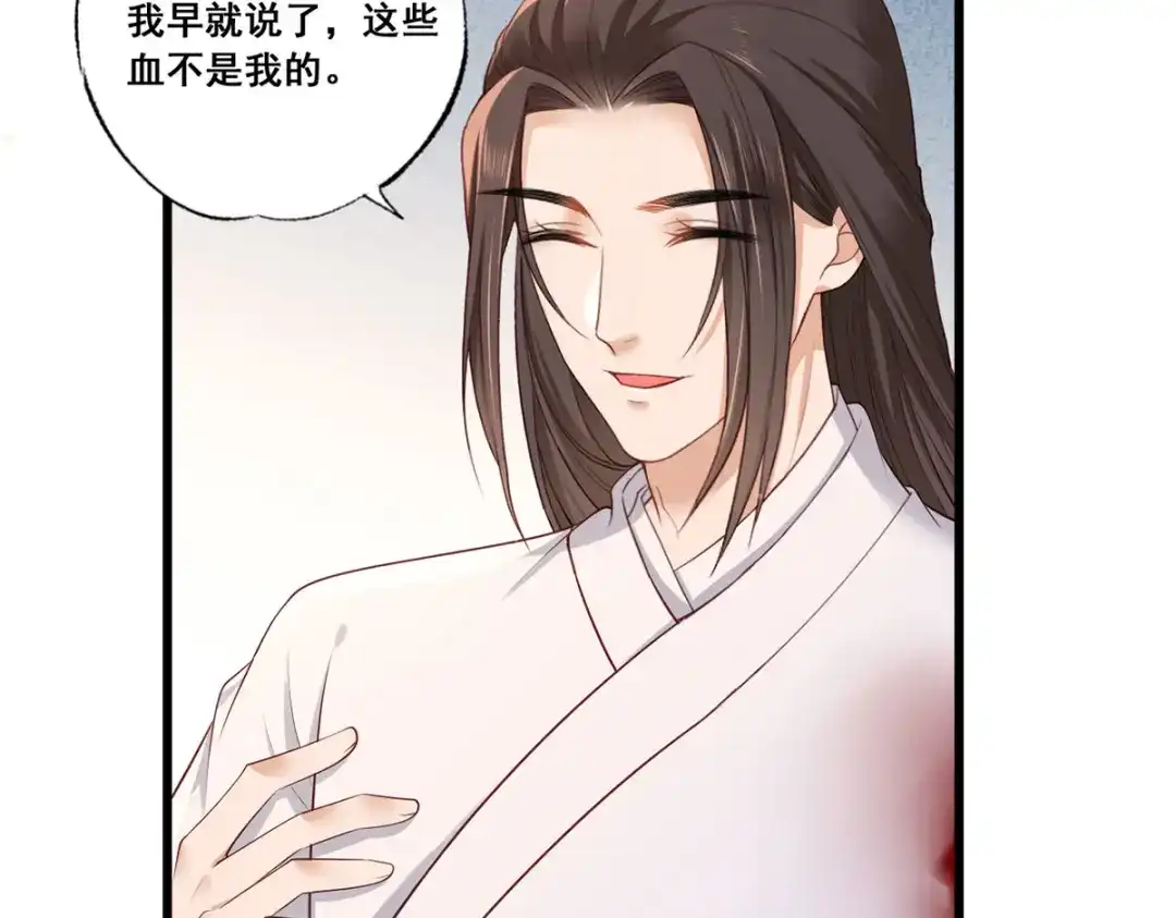 《女首富之娇宠摄政王》第55话 不得安生的牢狱生活 第17页