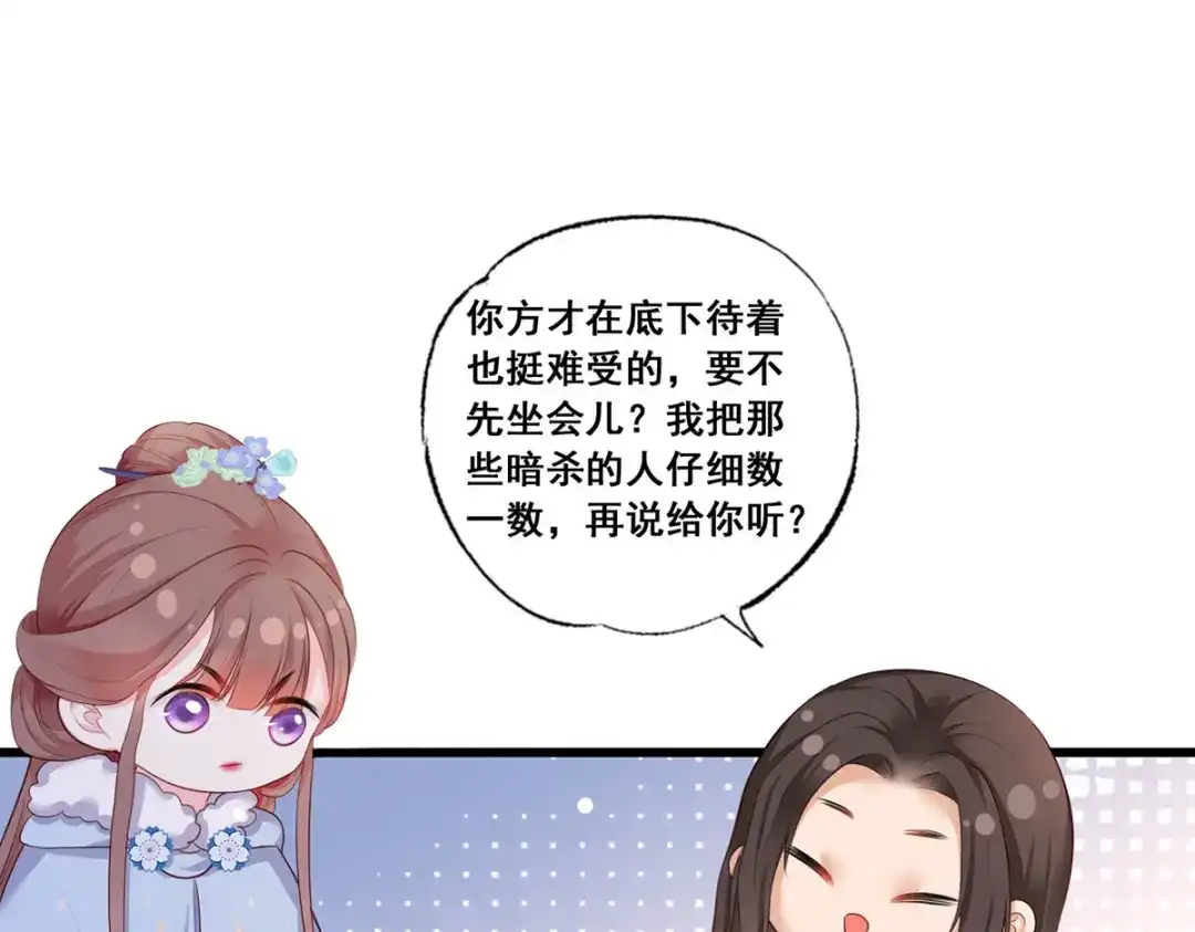 《女首富之娇宠摄政王》第55话 不得安生的牢狱生活 第31页