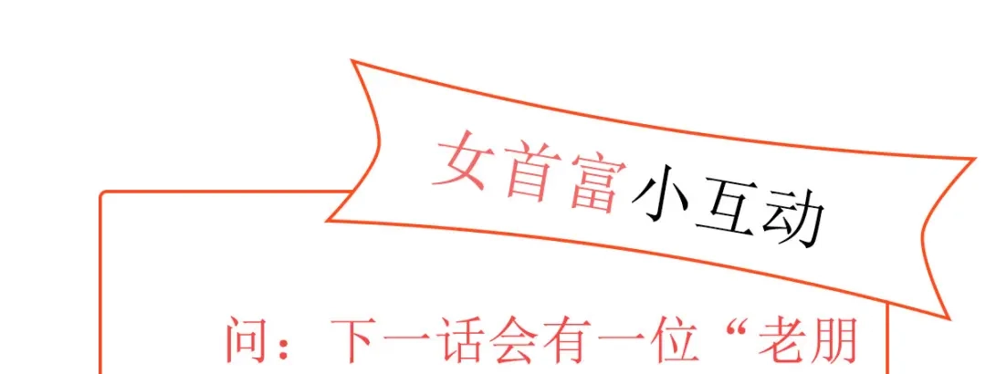 《女首富之娇宠摄政王》第55话 不得安生的牢狱生活 第78页