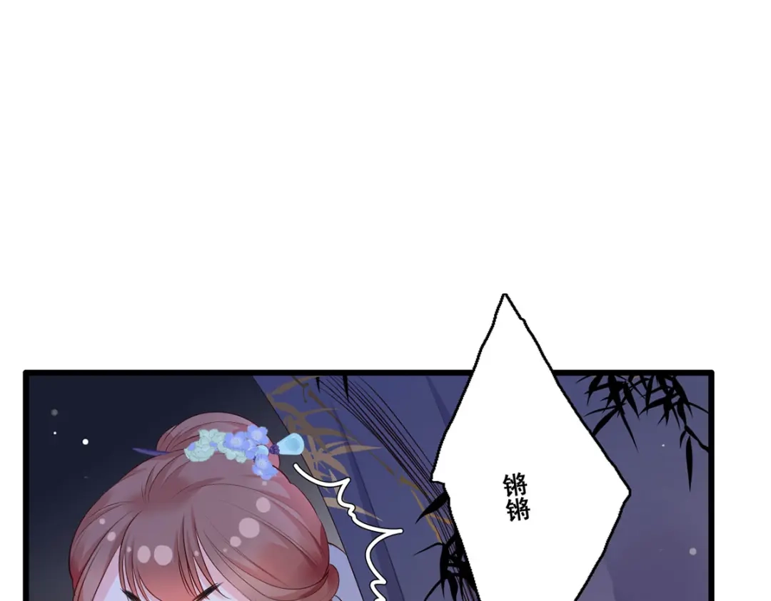 《女首富之娇宠摄政王》第55话 不得安生的牢狱生活 第4页