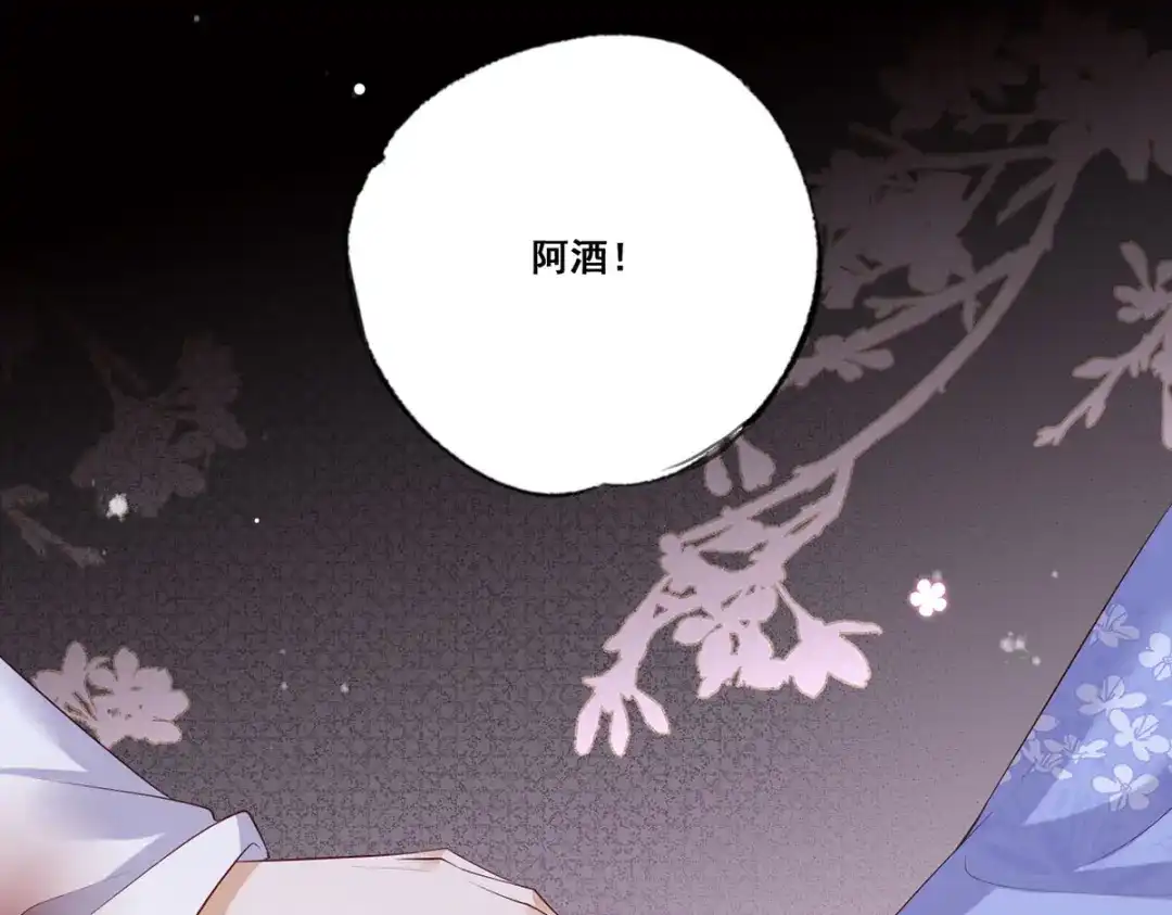 《女首富之娇宠摄政王》第55话 不得安生的牢狱生活 第38页