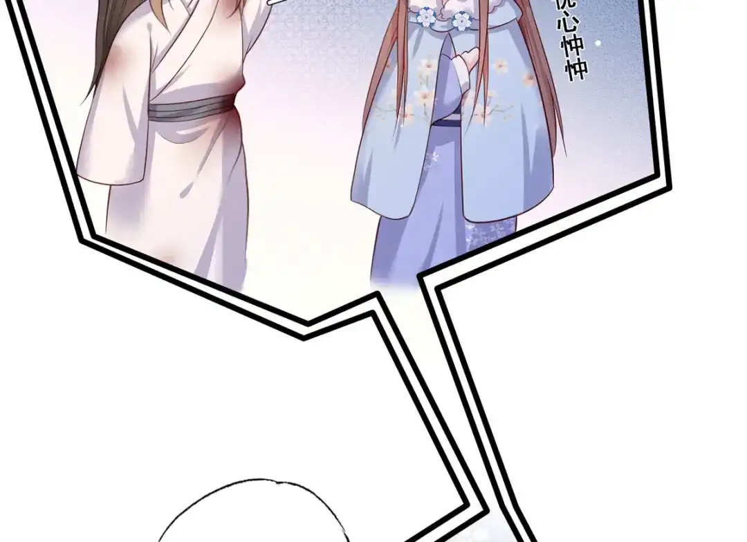 《女首富之娇宠摄政王》第55话 不得安生的牢狱生活 第46页