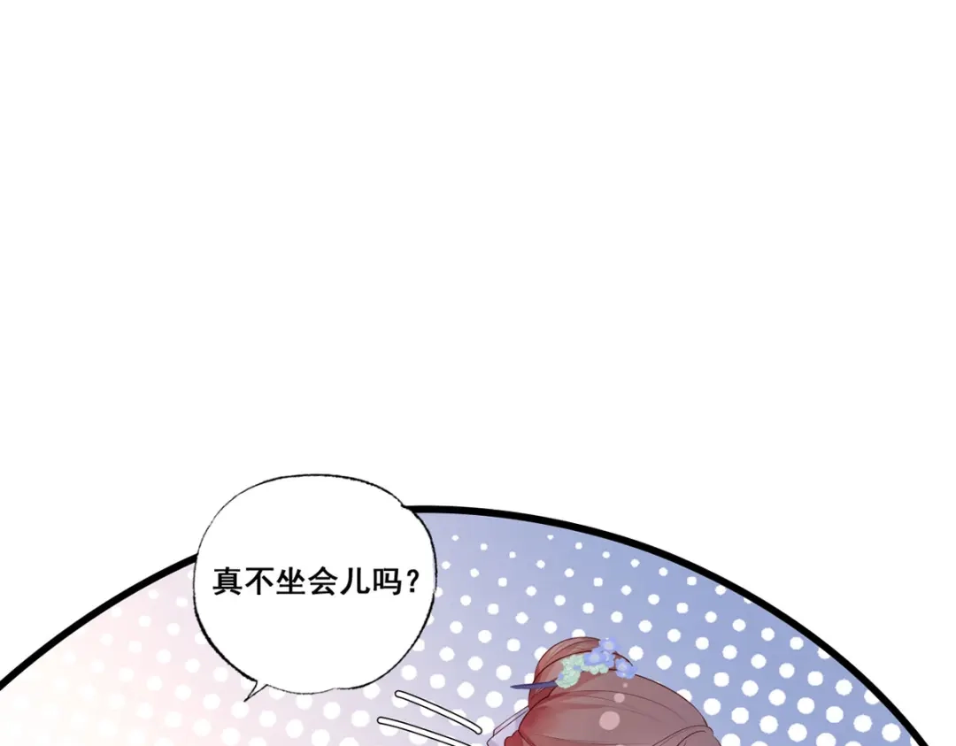 《女首富之娇宠摄政王》第55话 不得安生的牢狱生活 第35页