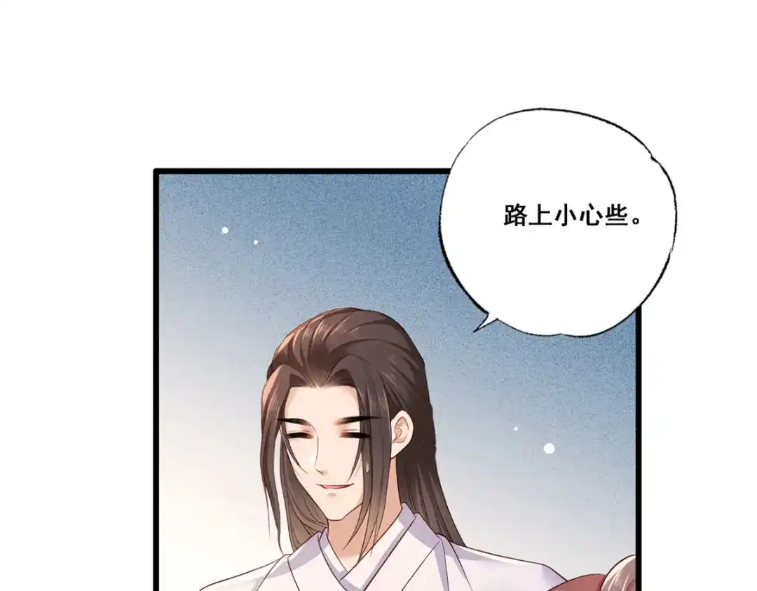 《女首富之娇宠摄政王》第55话 不得安生的牢狱生活 第43页