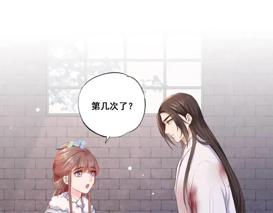 《女首富之娇宠摄政王》第55话 不得安生的牢狱生活 第22页