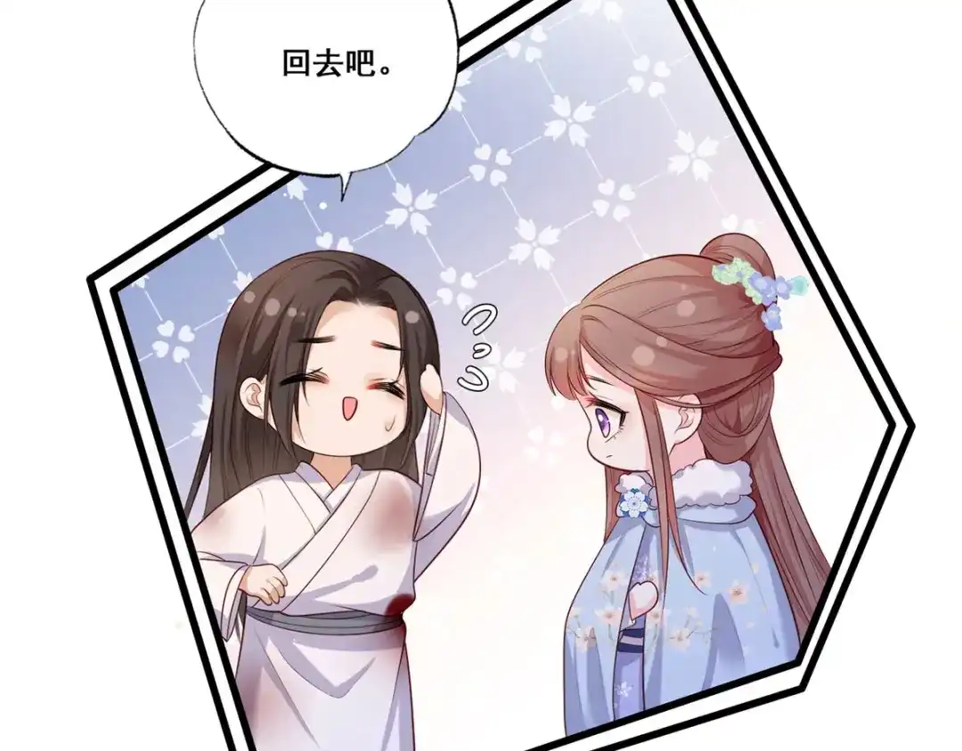 《女首富之娇宠摄政王》第55话 不得安生的牢狱生活 第47页