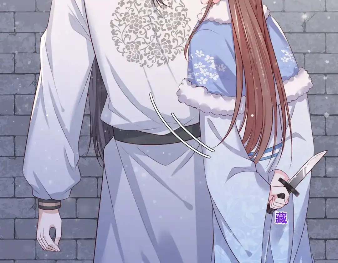《女首富之娇宠摄政王》第56话 该如何平冤昭雪？ 第56页