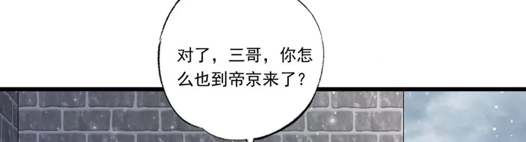 《女首富之娇宠摄政王》第56话 该如何平冤昭雪？ 第60页