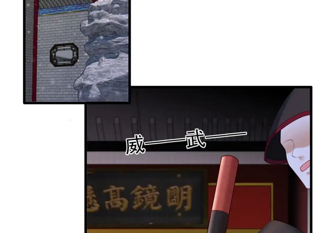《女首富之娇宠摄政王》第56话 该如何平冤昭雪？ 第5页