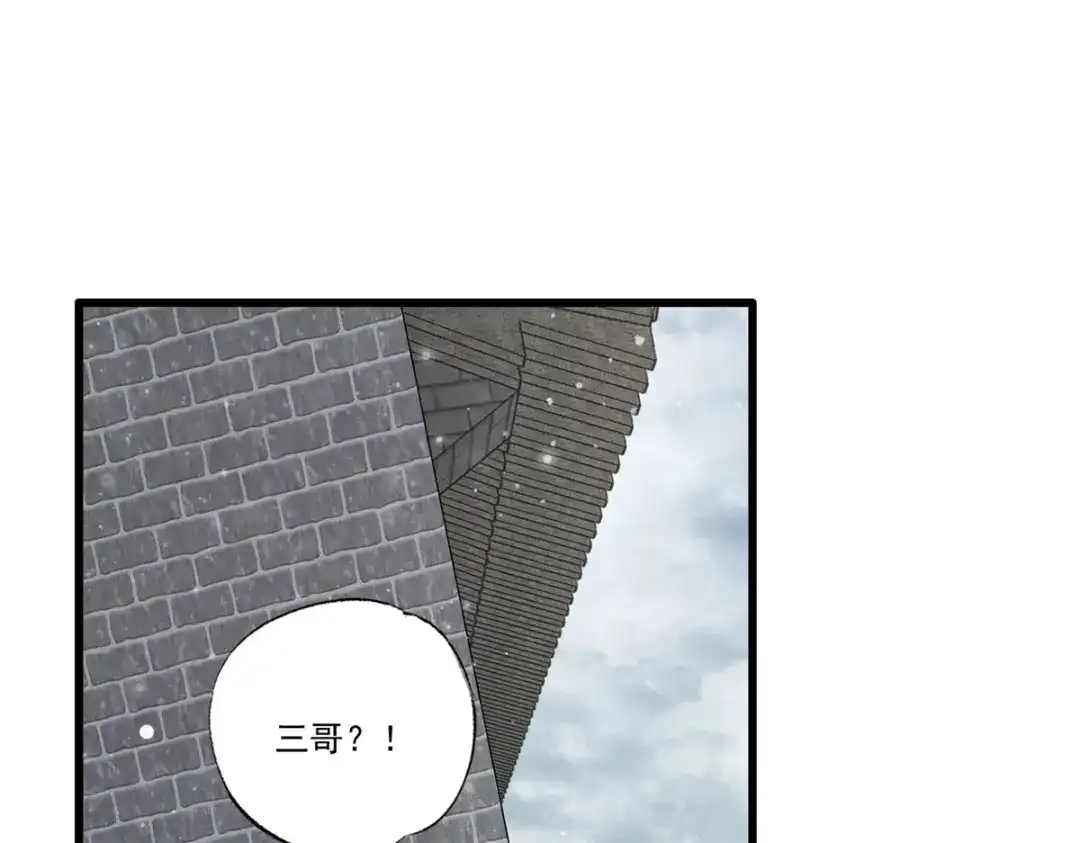 《女首富之娇宠摄政王》第56话 该如何平冤昭雪？ 第52页