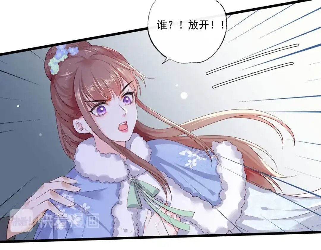 《女首富之娇宠摄政王》第56话 该如何平冤昭雪？ 第46页