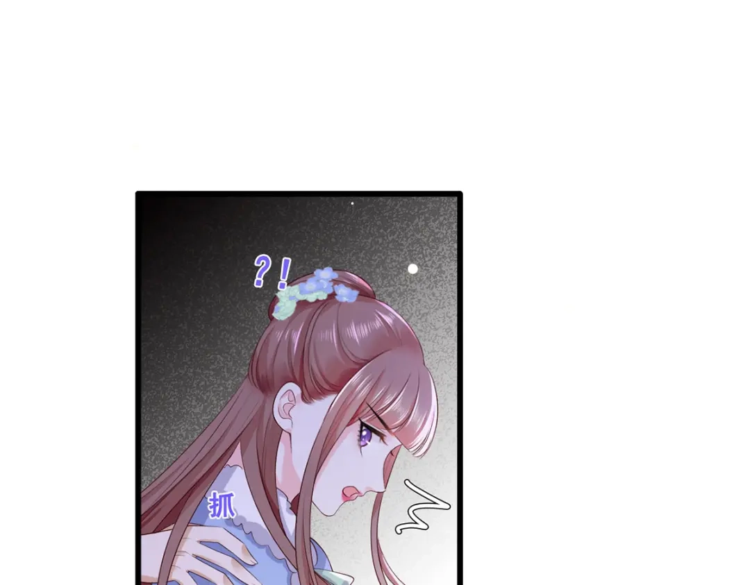 《女首富之娇宠摄政王》第56话 该如何平冤昭雪？ 第42页