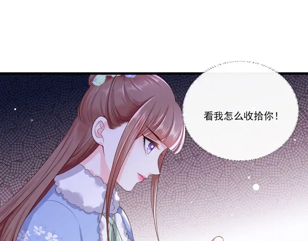 《女首富之娇宠摄政王》第56话 该如何平冤昭雪？ 第40页