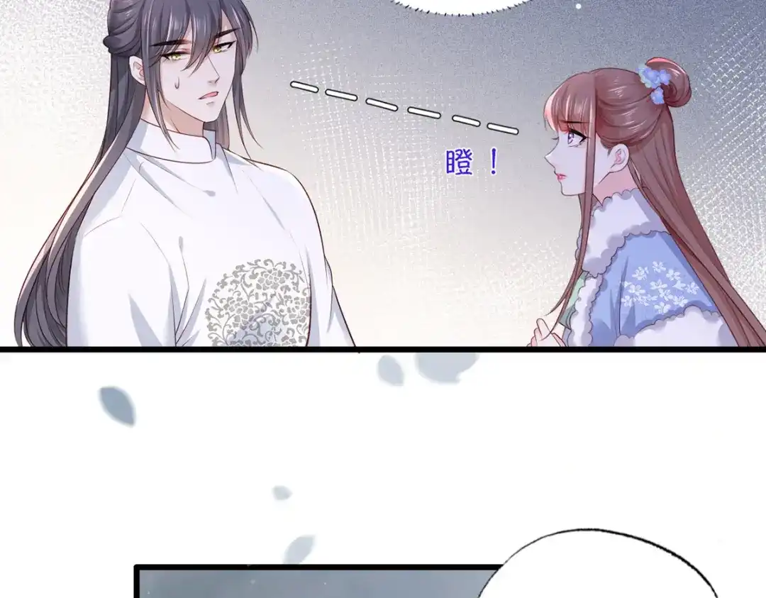 《女首富之娇宠摄政王》第56话 该如何平冤昭雪？ 第74页