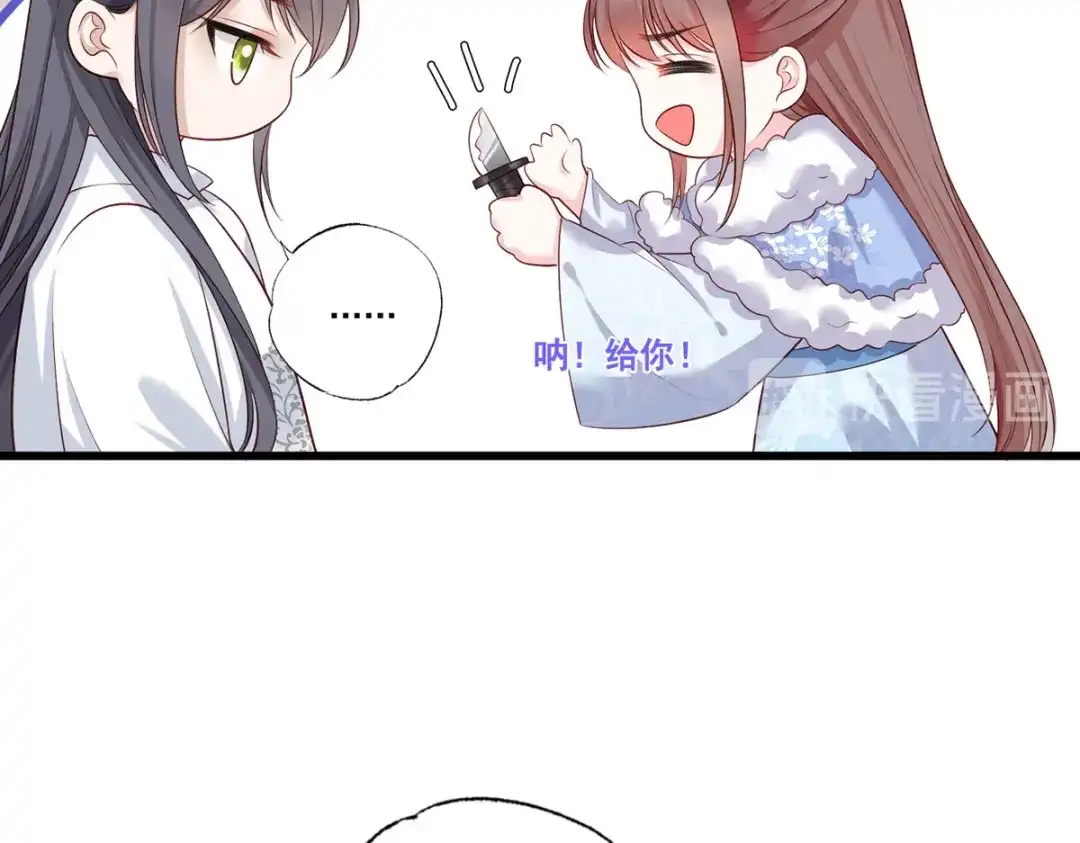 《女首富之娇宠摄政王》第56话 该如何平冤昭雪？ 第59页